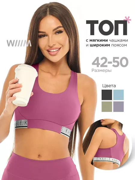 WIIIM Топ спортивный для фитнеса обтягивающий
