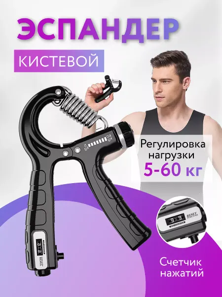СпортЭлит Эспандер кистевой пружинный тренажер для рук