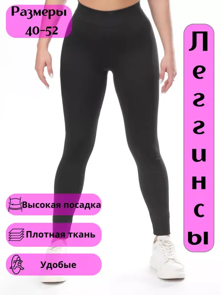 Х.К Легинсы спортивные лосины для фитнеса