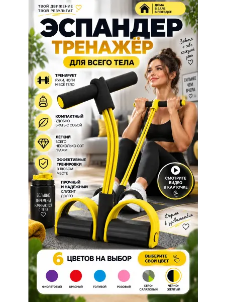Мужской тренажер эспандер для тела и силы