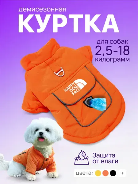 CheChina Куртка для собак