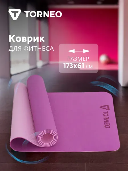 Torneo Коврик для фитнеса