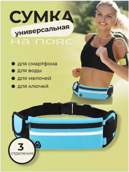 Сумка спортивная для фитнеса