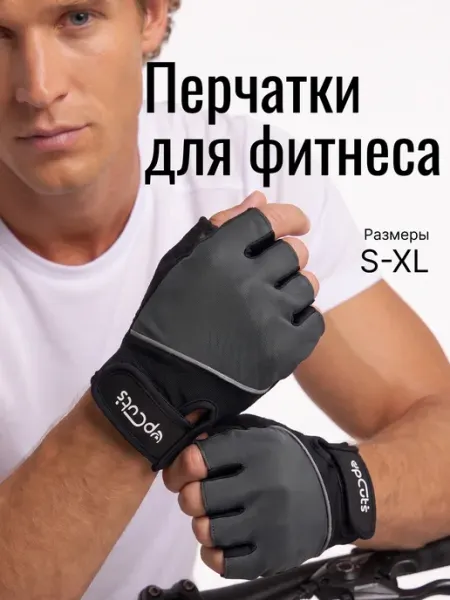 UpCuts Перчатки для фитнеса черные