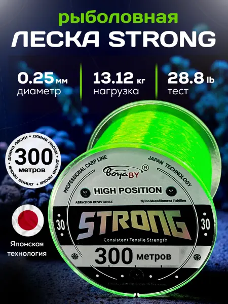 Леска 300 м 0,25