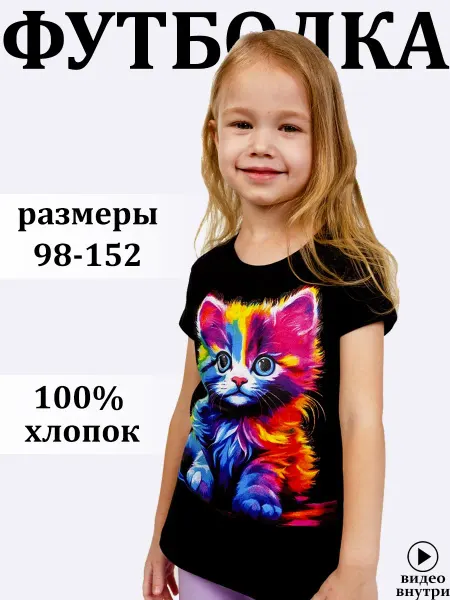 MEDVEDIK Baby Футболка с принтом детская черная летняя