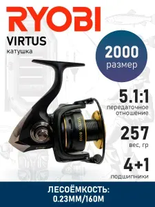 Ryobi Катушка VIRTUS LT 2000 RED