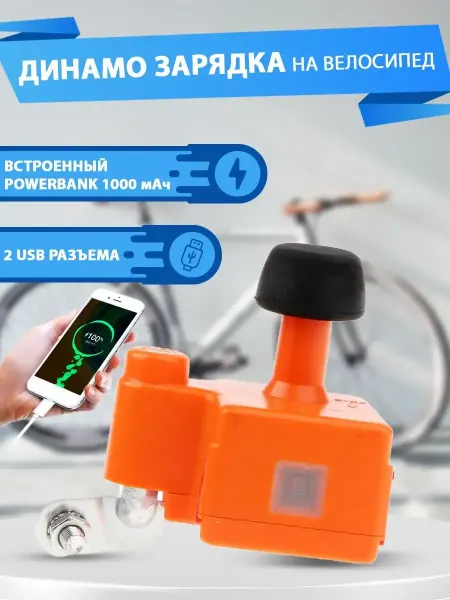 2EMARKET Велосипедный генератор, динамо машинка для велосипеда