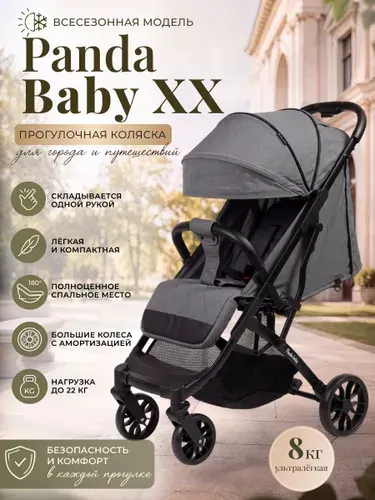 Panda Baby Детская прогулочная коляска XXL