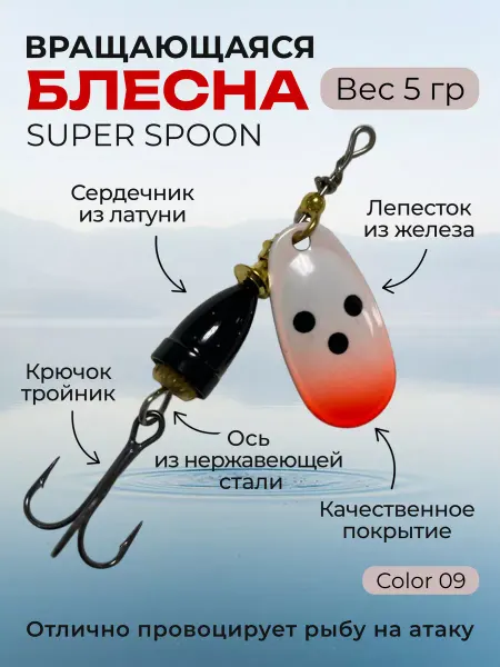 Yuyang Блесна вращающаяся 5г