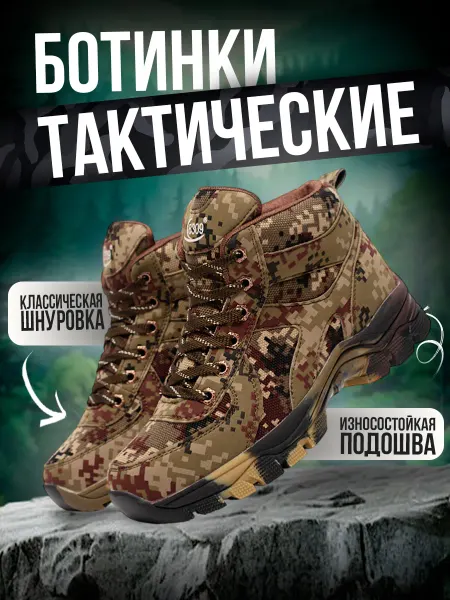 AMMU tactics Ботинки тактические спортивные