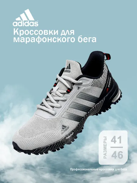 Brand Спорт кроссовки для бега марафон