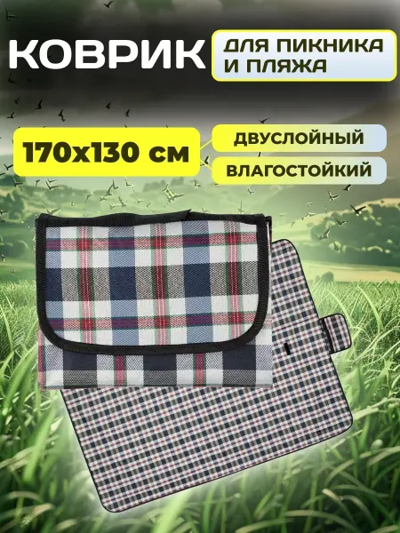 Ecos Коврик туристический для пикника и пляжа