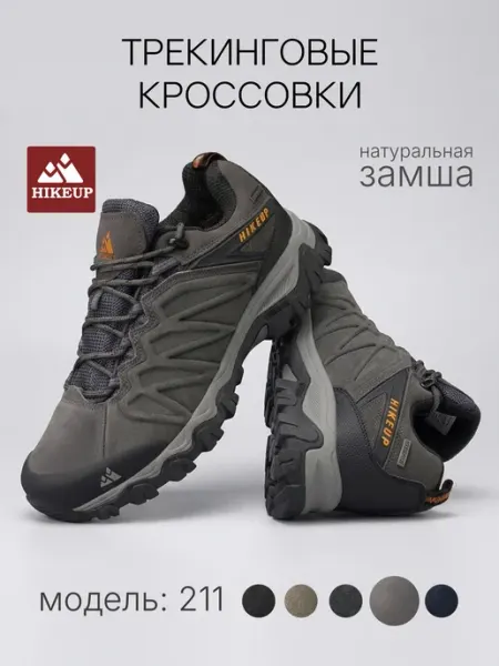 HIKEUP Демисезонные треккинговые светло-серые замшевые кроссовки