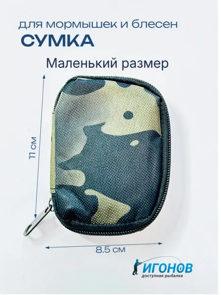 INS & IES Органайзер хранение мормышки блёсна приманки маленькая