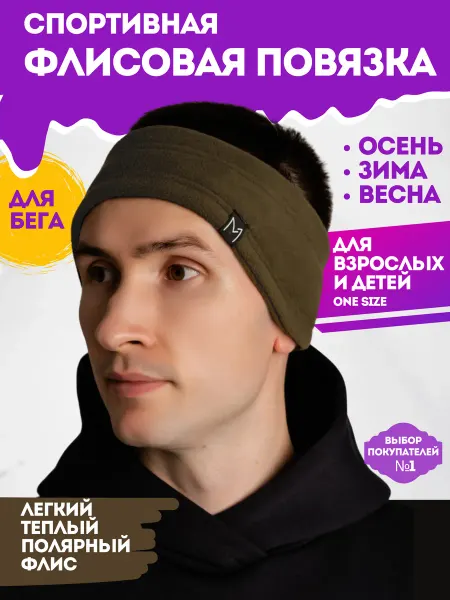 M1 WEAR Повязка на голову