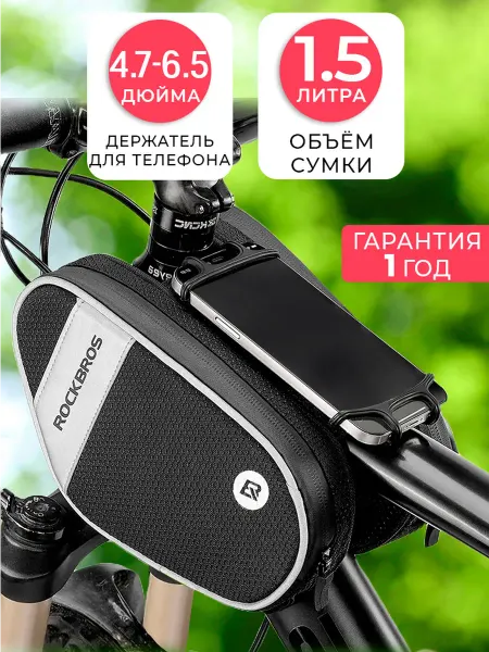 Rockbros Сумка для велосипеда на раму с держателем для телефона