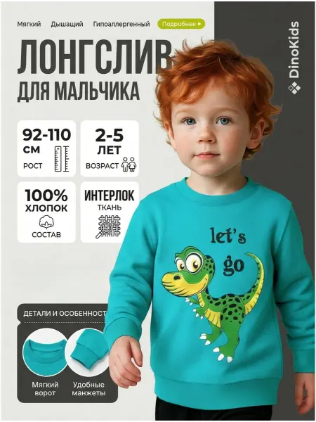 Baby Style лонгслив с принтом детский