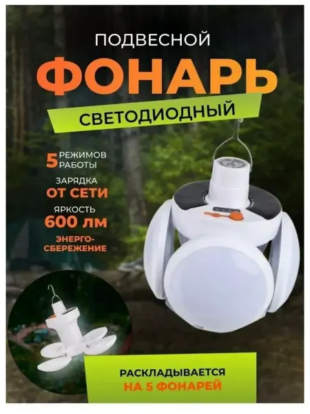 Servant Фонарь кемпинговый аккумуляторный на солнечной батарее