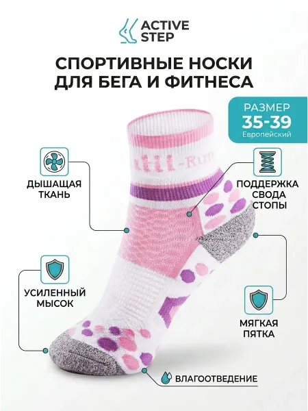 Veloformanet Носки спортивные для бега, фитнеса и йоги