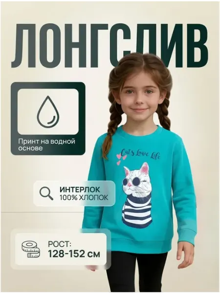 Baby Style лонгслив для подростка с принтом
