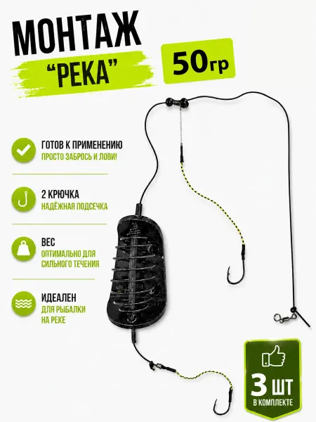 Кормушка для рыбалки 50 гр 2 шт