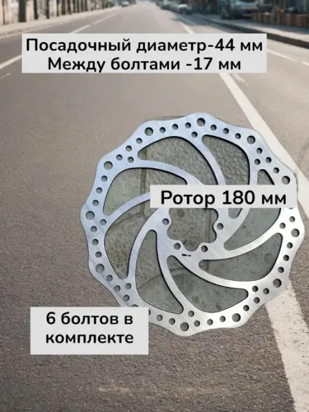 Тормозные диски для велосипеда