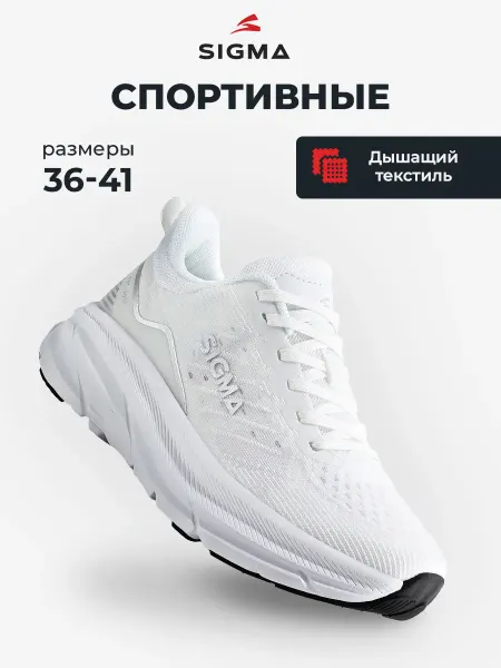 SIGMA Кроссовки для фитнеса