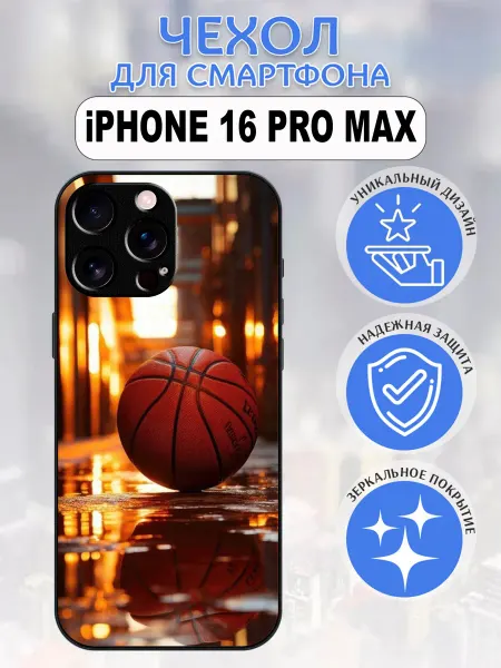Pushkacase Чехол на iPhone 16 Pro Max баскетбол