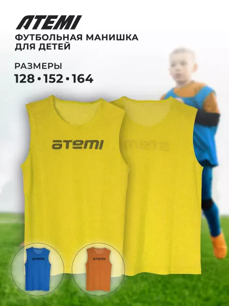 Atemi Манишка спортивная футбольная