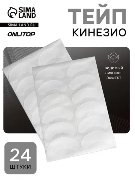 SOLNARIS Тейп для носогубной зоны и висков