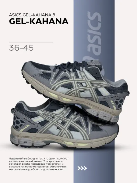 ASICS Кроссовки мужские