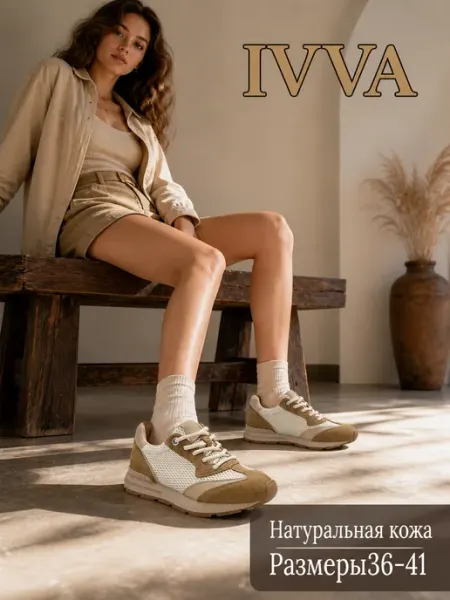 Ivva Кроссовки для фитнеса замшевые натуральн