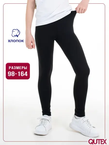 QUTEX Легинсы черные спортивные