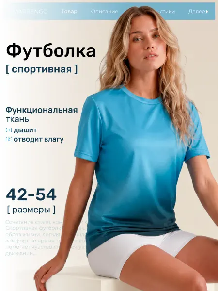 MARRENGO Футболка спортивная