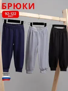 Брюки джоггеры Babycollection для мальчиков и девочек, набор 3 шт.