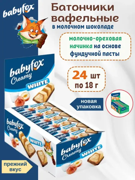 KDV Батончики детские вафельные BabyFox Creamy White