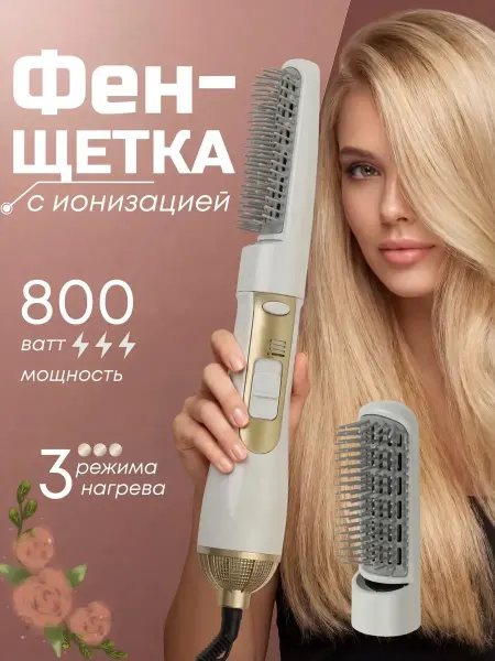 Luna_Shop Фен-щетка для волос BaByliss PRO