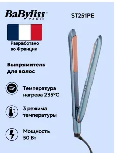 Выпрямитель для волос BaByliss ST251PE