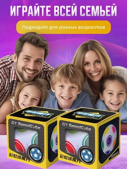 Головоломка шар Орбо, Развивающая игрушка