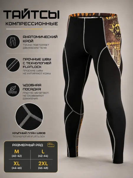 REALPUNCHER Тайтсы мужские спортивные для фитнеса