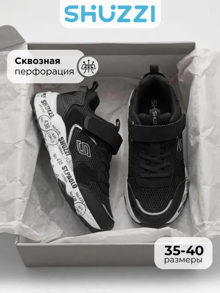 Shuzzi Кроссовки для мальчика на физкультуру
