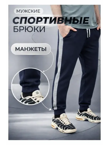 ДИЗАТЕКС Брюки