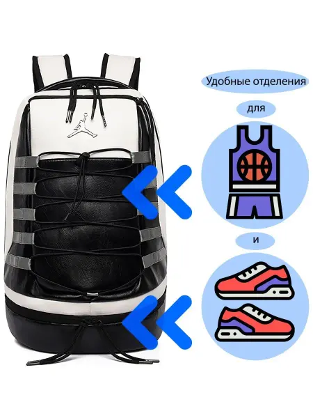 Sumkini backpacks Рюкзак спортивный мужской женский Jordan с отделом для обуви