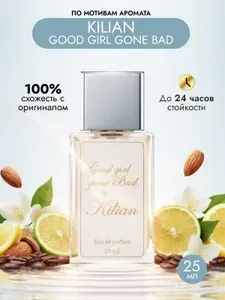 Духи Good girl gone Bad by Kilian 25 мл.