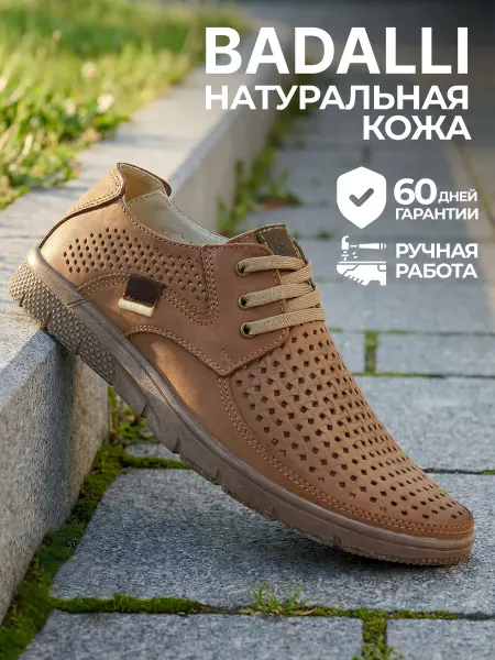 Badalli Туфли летние перфорированные