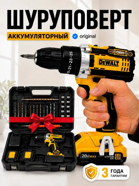 DeWalt Шуруповерт аккумуляторный