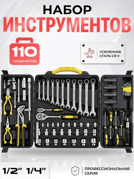 EJC Набор инструментов для автомобиля