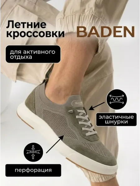 BADEN Кроссовки на платформе кеды демисезонные