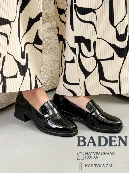 BADEN Туфли кожаные закрытые на каблуке